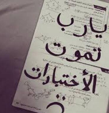 اجمل رمزيات واتس اب دراسية بمناسبة العوده للمدارس , رمزيات واتس اب بنات 2020