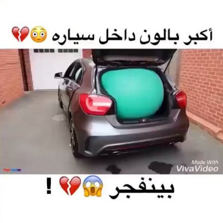 اكبر بالون داخل سيارة