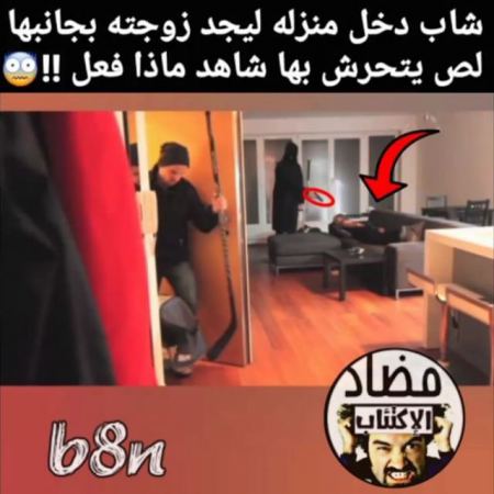 #شاب دخل منزله ليجد زوجتة بجانبها لص يتحرش بها شاهد ماذا فعل