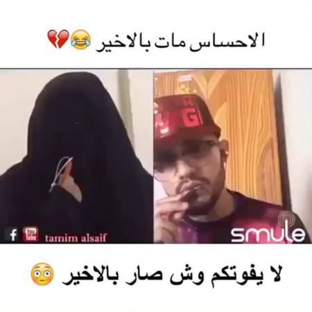 #الا حساس مات لايفوتكم وش صار بالاخير