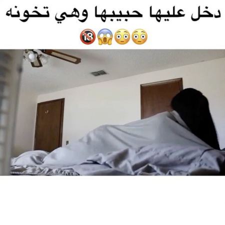 #دخل عليها حبيبها وهي تخونه