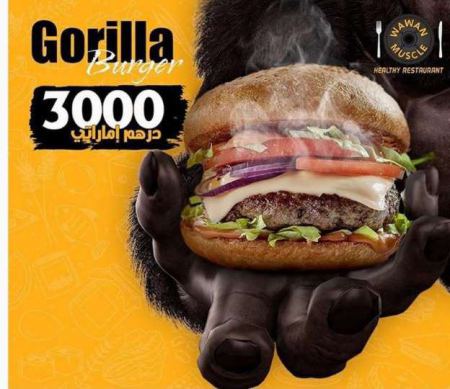 وجبة برجر تثير استياء الإماراتيين والحكومة تتدخل