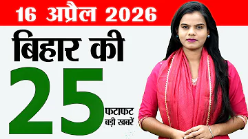 [HI] Bihar news live today samachar news of 16th April 2026.BTSC vacancy 2026,Ganga Ghats Patna,BIhar CM