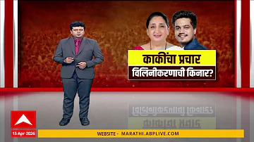 [HI] विशेष रिपोर्ट | अशोक खरात | नासिक टीसीएस | अमरावती रैकेट | मराठी समाचार | एबीपी माझा