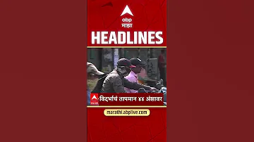 [EN] ABP Majha Headlines : 6.30AM : ABP Majha Headlines : 16 April 2026 : Abp Majha