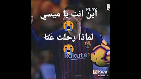[HI] #फुटबॉल #घंटी_क्रिया ♥️???? ♥️♥️ मेस्सी और गेंद #खेल