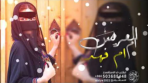 [HI] उम्म फहद के नाम पर दूल्हे की मां की प्रशंसा करती शीला, नई |, उत्साही नृत्य 2023 ओह हैलो, तारे गिनना, देशों की गिनती I, दूल्हे की मां शीला