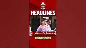 [HI] एबीपी माझा हेडलाइंस: 10.30 बजे: एबीपी माझा हेडलाइंस: 15 अप्रैल 2026: एबीपी माझा