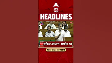 [EN] ABP Majha Headlines : 8.30AM : ABP Majha Headlines : 16 April 2026 : Abp Majha