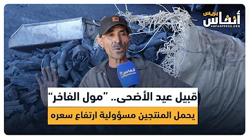 [EN] Ahead of Eid al-Adha, 