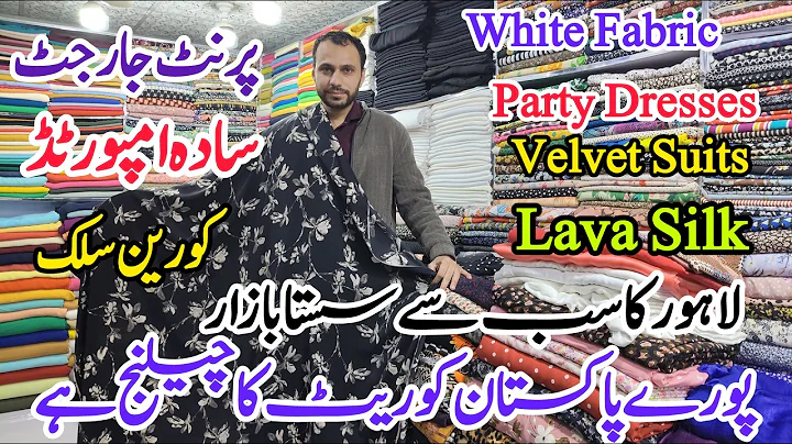 Sasta Bazar Lahore | All Type Of Imported Clothes On Affordable Price | Sale On All Dresses 2026👗❤️🥻