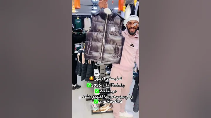 ملابس العيد للاولاد بـ سيدي جيلالي 400 