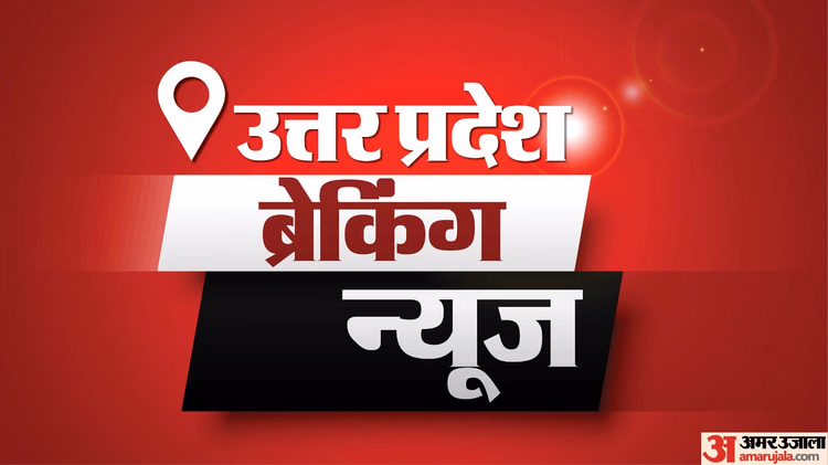 Up News Today Live:उत्तर प्रदेश  ब्रेकिंग न्यूज़, पढ़ें 27 जनवरी के मुख्य और ताजा समाचार - Up Breaking News Live Updates: Uttar Pradesh Latest News Today In Hindi 27 January 2026