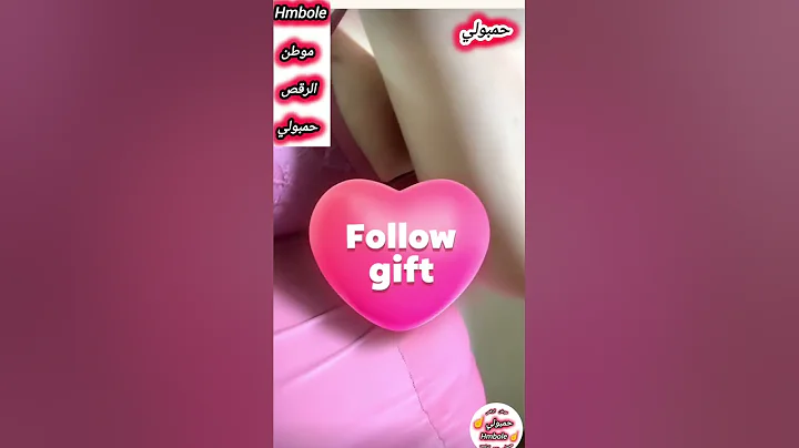 مهما تكبر المرأة حريفه رقص/ حمبولي 62 dance hmbole 