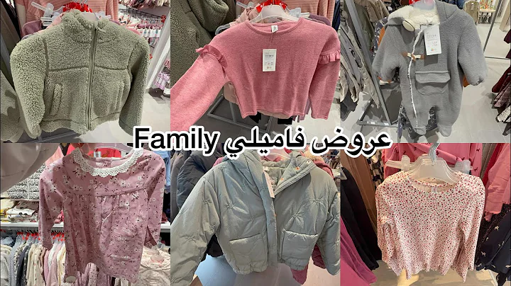 Finally, Family discounts on clothes for children 👶🏻, boys 🧒🏼, and girls 👩‍🦳