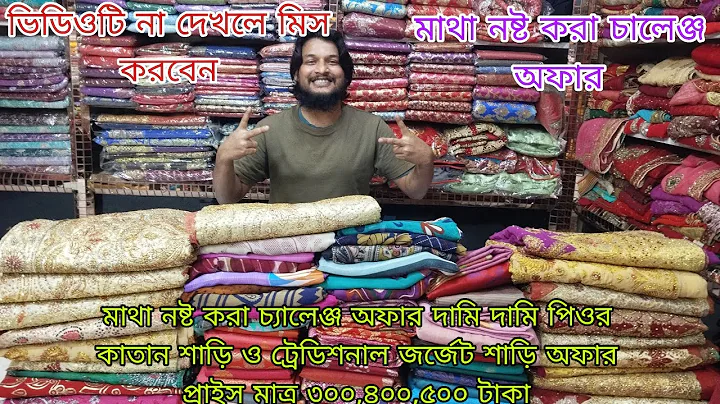 Head-turning challenge offer, expensive pure cotton and georgette sarees on offer only 300,400,50...