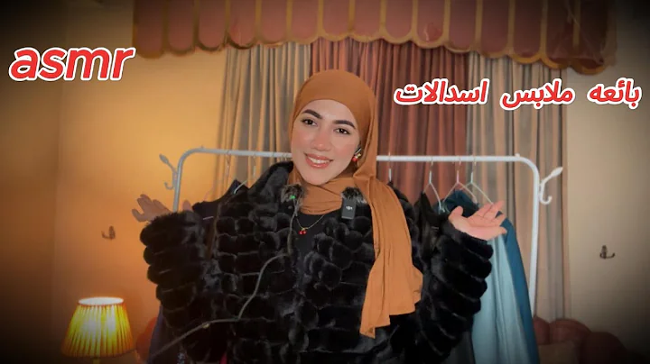 A woman selling abayas before Ramadan | A relaxing and sleepy video 😴 #asmr