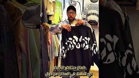 ملابس بناتي بأسعار تبدأ بواسطة 99 جنيه 🔥ترندات – عروض – أرخص أسعار #fashion #viralvideo  #ملابس_حريمي 