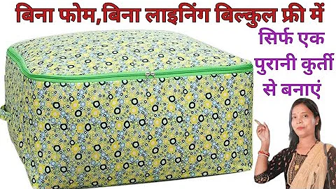 DIY Clothes Storage Bag/Wardrobe Organizer/Multipurpose Organizer/Blanket Cover Making at Home. 