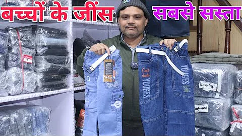 Hold a sale and earn a lot of capital | Cheapest Kids Wear Gandhi Nagar Delhi | Kisa jeans manufact...