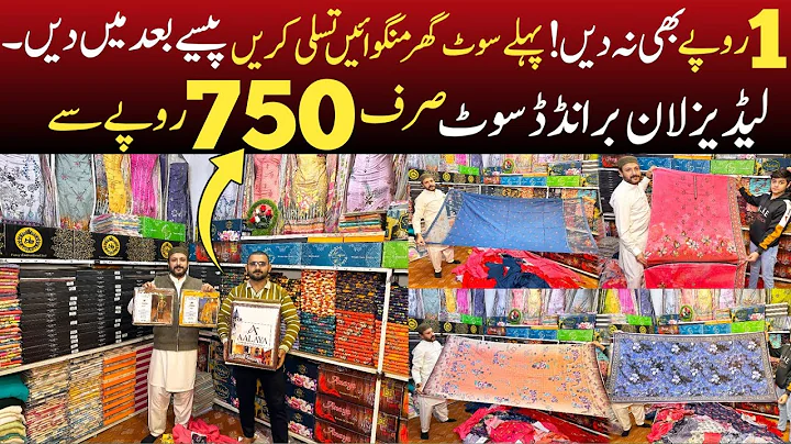 Ladies Lawn Branded Suit just in 750 Rs.Only | Lawn Branded Clothes Wholesale in faisalabad