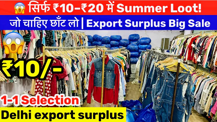 🔥 सिर्फ ₹10–₹20 Summer Loot! | जो चाहिए छाँट लो | Export Surplus का Biggest Sale | summer collection