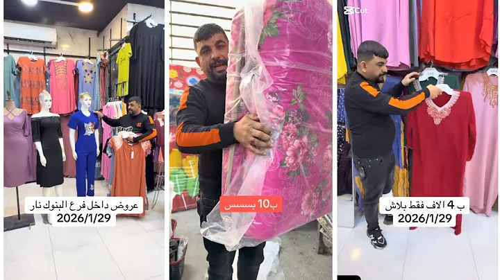 ملابس نسائية للطلعة والبيت 👠👜