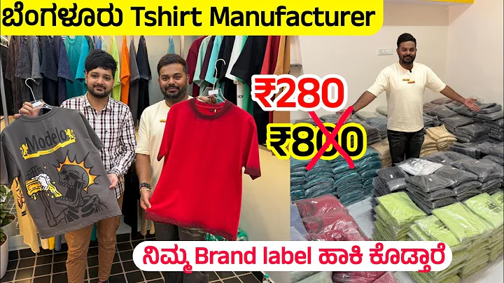 Bangalore Factory Outlet Price, Branded Tshirt starting from ₹280 only,Make Your brand Label Tshirts