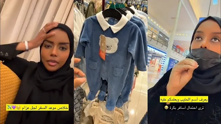 تحدد موعد السفر للسودان تاخذ ابنها👶تشتري ملابس نوم للبيبي🍼اخوانها يخافو عن كاميرات المراقبة😳كارمن