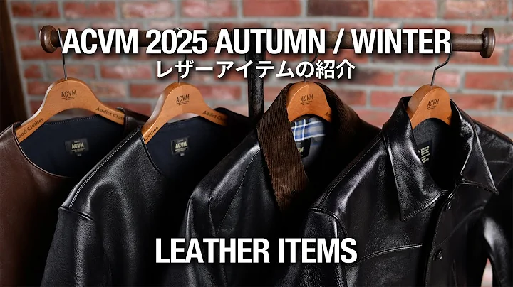 [English DUB] Introducing the ACVM 2025 Autumn & Winter leather items.