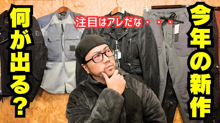 [Arriving soon!!] MaxFritz's Spring/Summer 2026 collection is predicted! (MaxFritz Nagoya)
