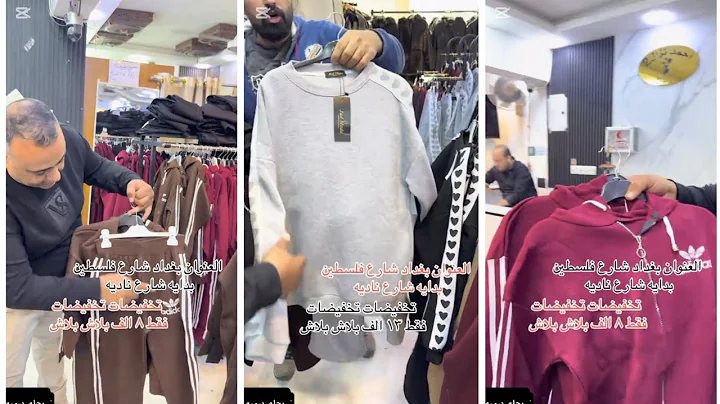 🔥عروض وتنزيلات تجاه ملابس نسائية | أنسب الأسعار الأرخص ضمن العراق 🇮🇶🇮🇶
