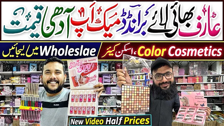 Anusheh Cosmetics After 2 Years | Wholesale Makeup Market in Karachi | Beauty & Skin Care