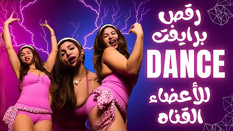 رقص شرقى صاروخ لبنانى🚀 هيفجرك🔥Lebanese Rocket Dance 😳