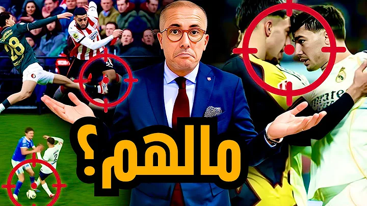 إضطراب داخل مستودع ملابس المنتخب المغربي: براهيم دياز، أخوماش، تيرغالين، الصيباري و حكيمي تحت المجهر.