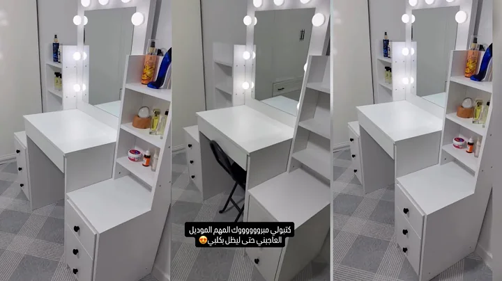 ‏وأخيرا اشتريت ميز مكياج لغرفة نومي (جولة ميز مكياج جديد)