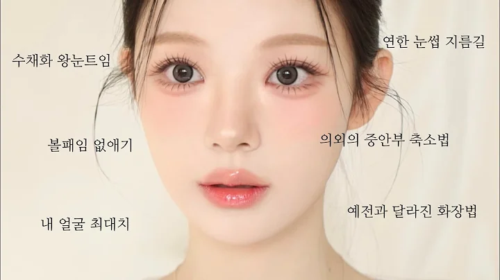 Perfection up! Makeup that's really pretty these days🧏🏻‍♀️🌸 A ​​collection of skills that few peo...