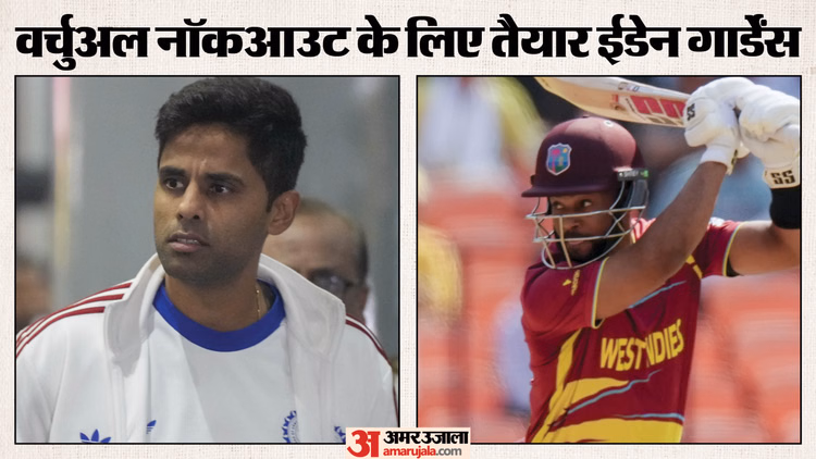 Ind Vs Wi:क्या कोलकाता में भी बरसेंगे रन, क्यूरेटर ने बताया- भारत-वेस्टइंडीज मैच में कैसा रहेगा पिच का मिजाज - India Vs West Indies T20 World Cup Super Eight Clash Know Kolkata Eden Garden Pitch Report