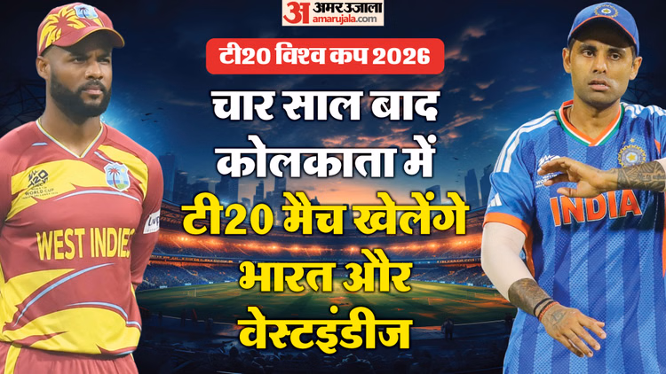 Ind Vs Wi:विंडीज के खिलाफ ईडेन गार्डेंस पर कैसा है भारत का रिकॉर्ड? ऐसा हुआ तो हमारा सेमीफाइनल में पहुंचना तय - India Vs West Indies T20 Head To Head Stats Check India Win Percentage Record At Eden Gardens