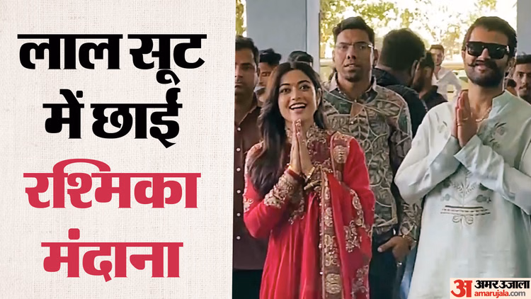 शादी के बाद पहली बार साथ दिखे रश्मिका और विजय, फैंस को दिया फ्लाइंग किस, हैदराबाद में होगा ग्रैंड रिसेप्शन - Rashmika And Vijay Were Seen Together Udaipur Airport First Time After Marriage Grand Reception In Hyderabad