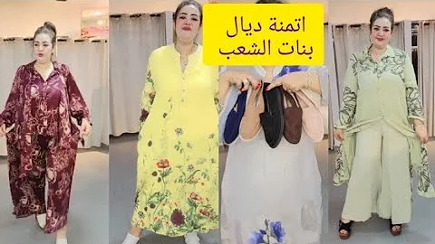 #New #Umm #Sabreen 这#clothes 首次出现在摩洛哥商店，礼物知道看不见的东西，人民的女儿们的愿望 - Chinese
