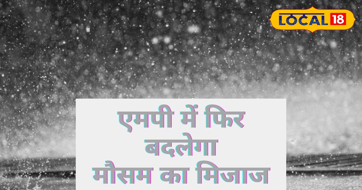 MP Again: 1, 2, 3 April will turn into whirlwind, thunderstorm, rain …