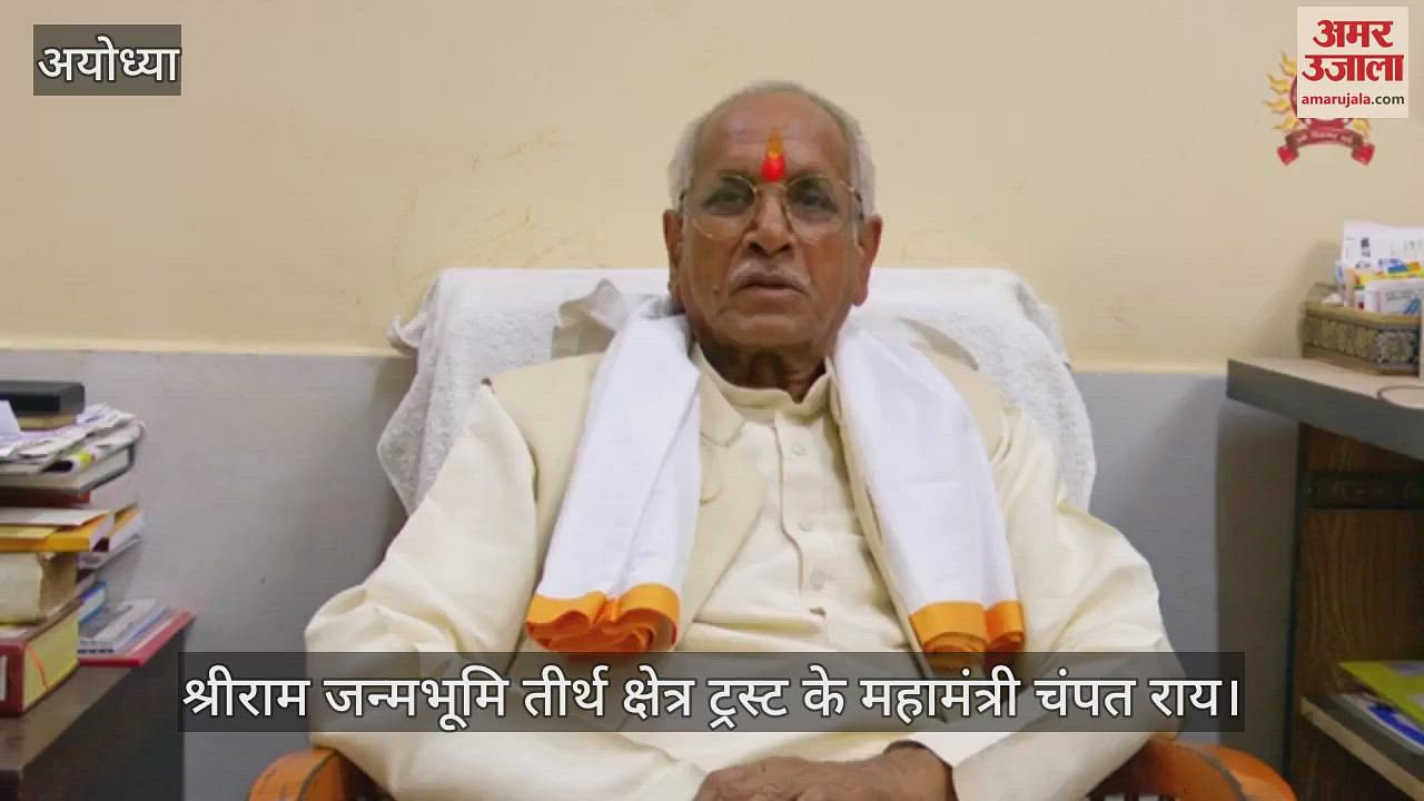 Ayodhya’s most latest news