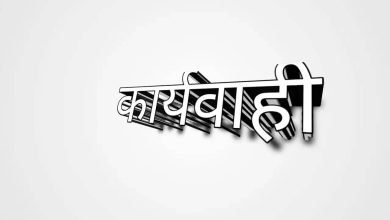 Two shop owners of Sathopur Nasted in Nalnda Black Marketing
