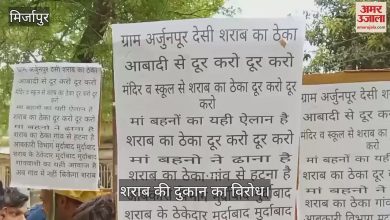 Mirzapur’s latest news