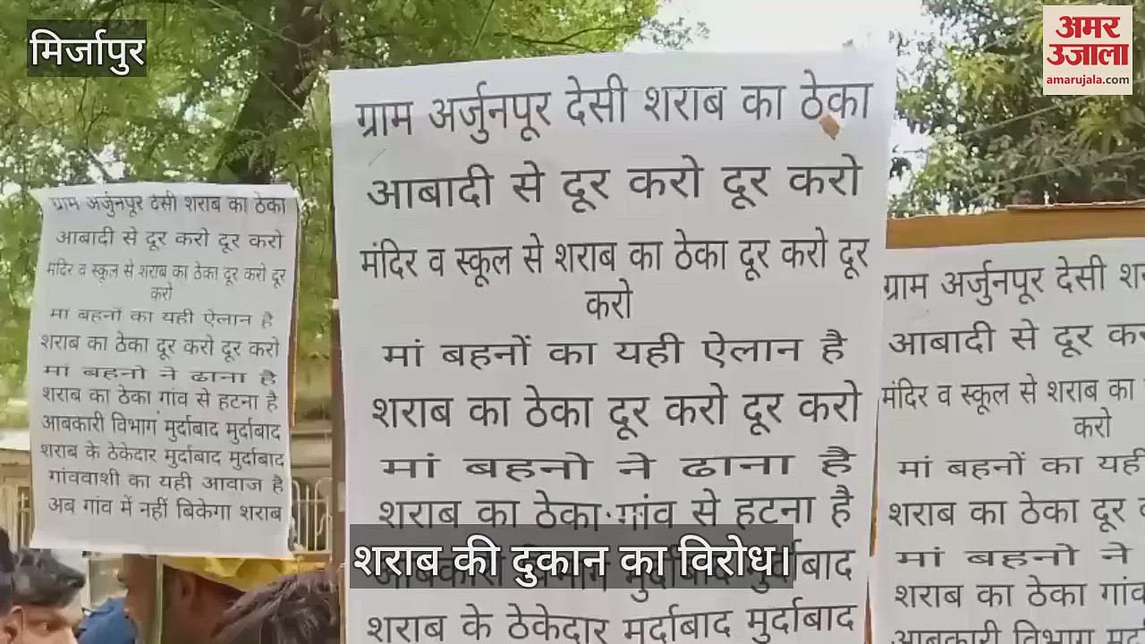 Mirzapur’s latest news