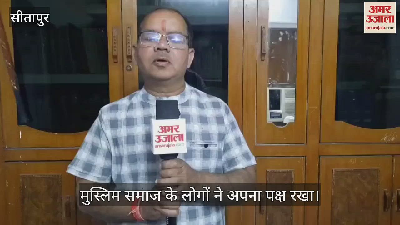 Sitapur’s latest news