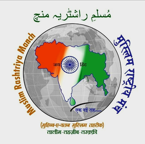 Mafia Free Waqf, Muslims Get New Freedom: Muslim National Platform