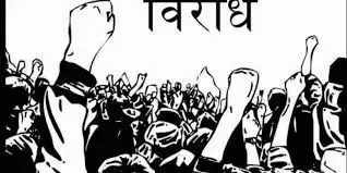 Kota -Protes: Yuva Morcha workers protested by begging too