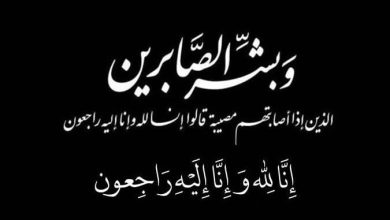الله أكبر
ببالغ الحزن والأسى تلقينا خبر وفاة المغفور لها #زوجة زميلنا بديوان الت… – ryan